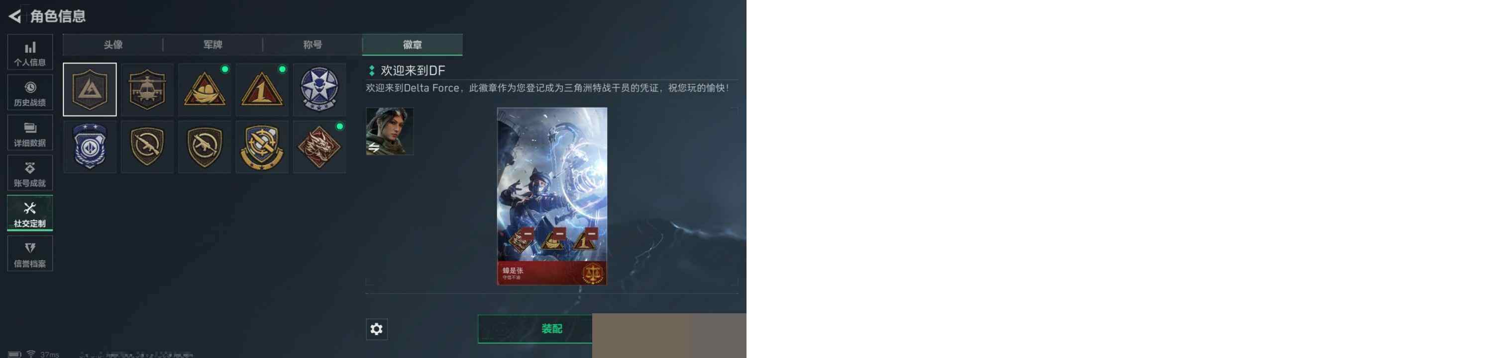 SJZCMW3102378三角洲行动账号详情图9