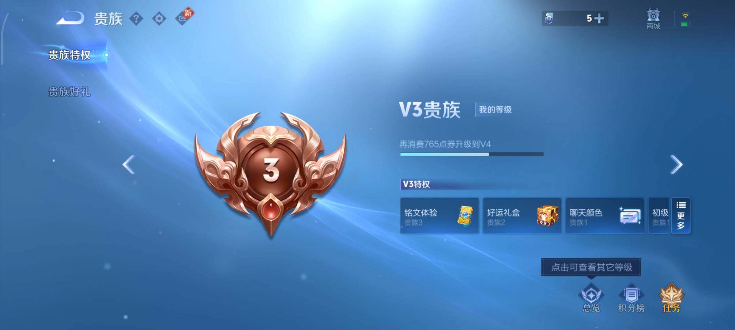 WZCMW439013王者荣耀账号详情图15