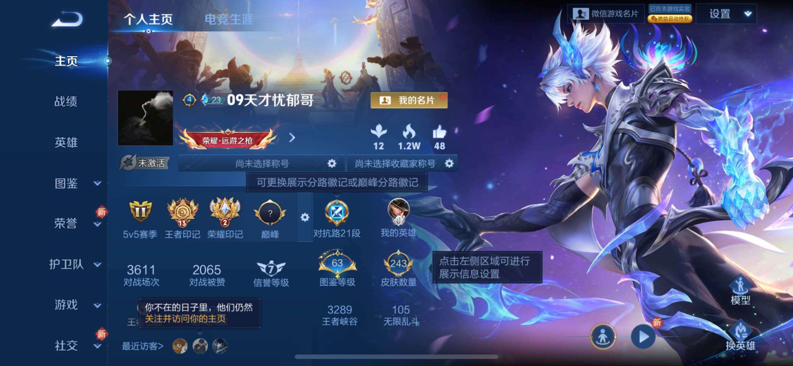 WZCMY432296王者荣耀账号详情图2