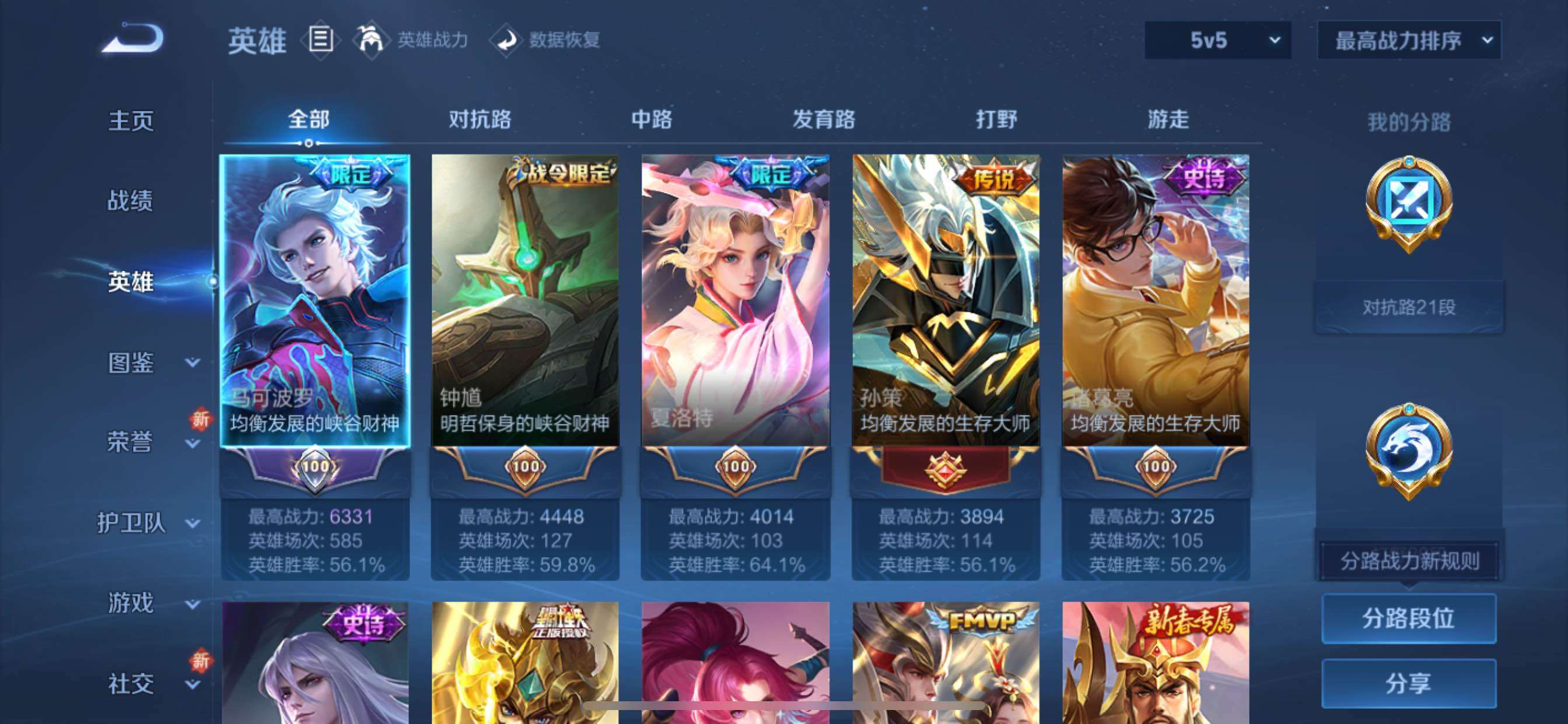 WZCMY432296王者荣耀账号详情图3