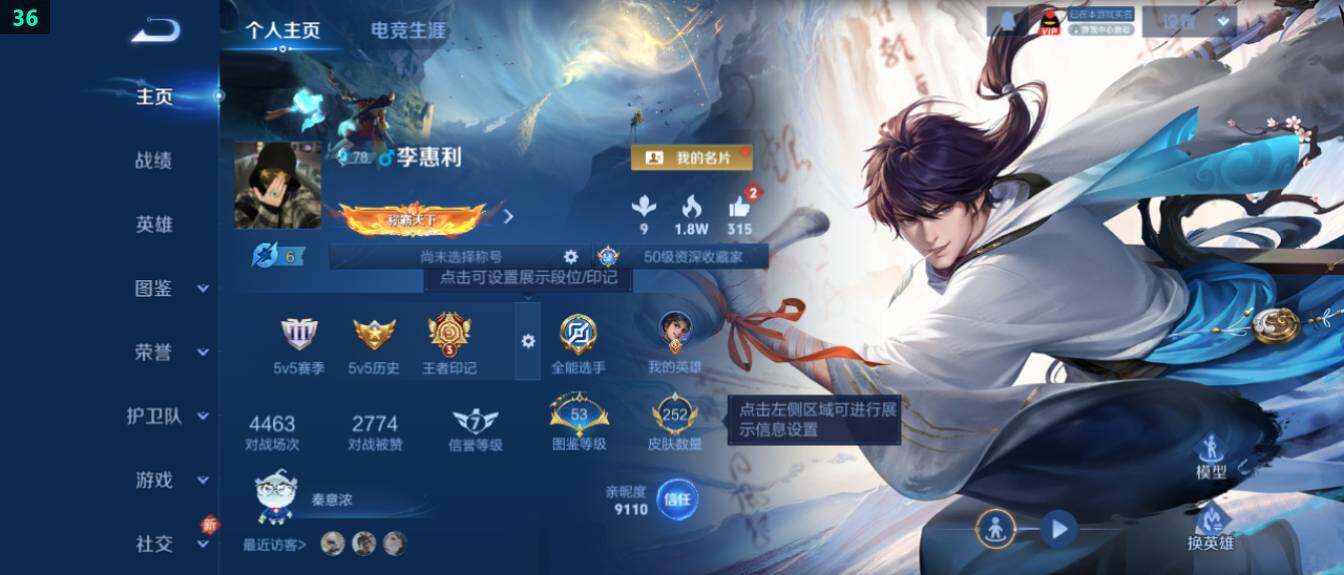 WZ033480078王者荣耀账号详情图8