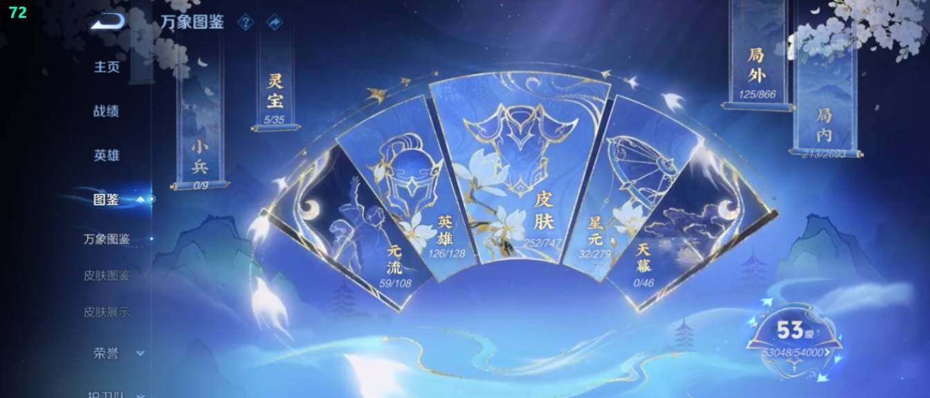 WZ033480078王者荣耀账号详情图10