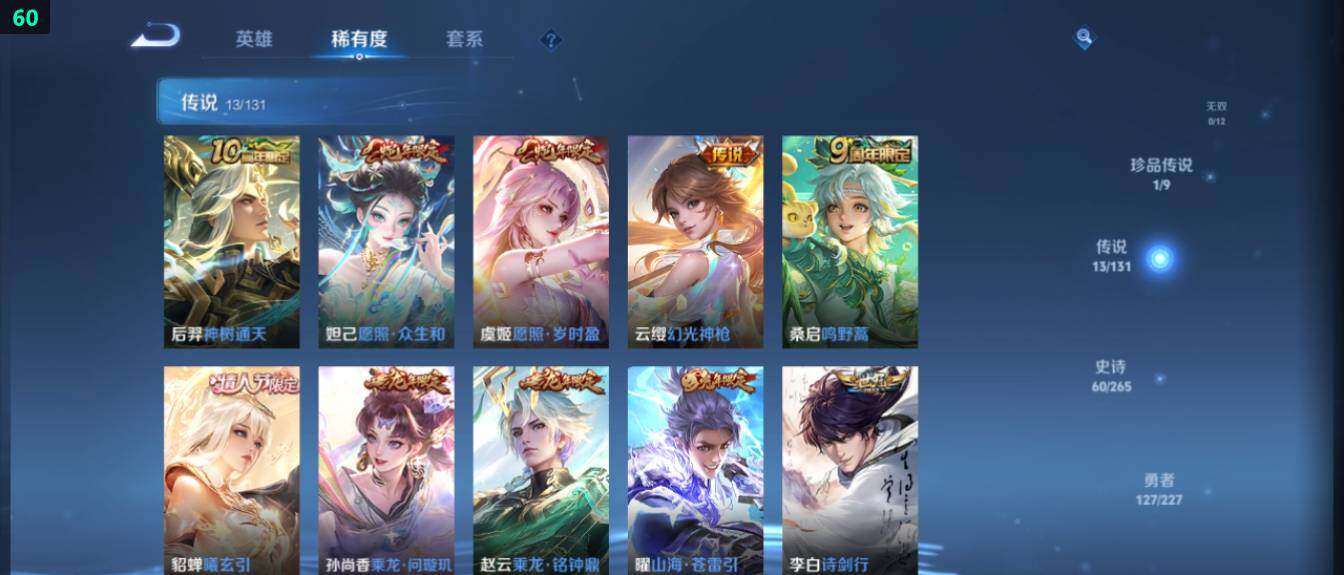 WZ033480078王者荣耀账号详情图13