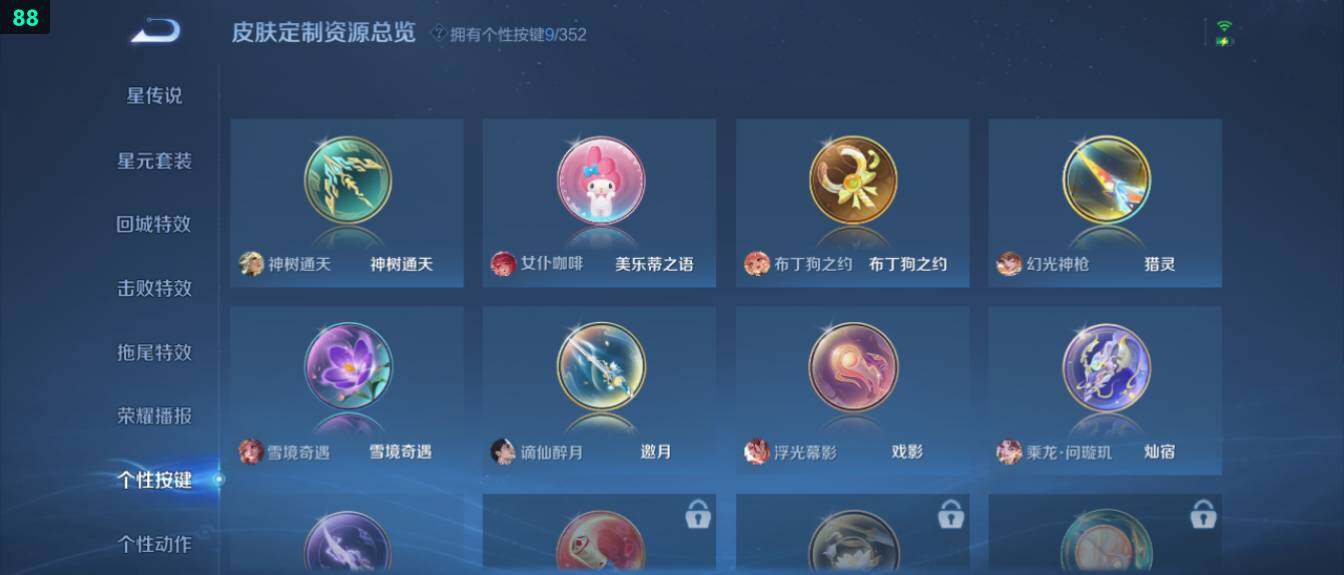 WZ033480078王者荣耀账号详情图16