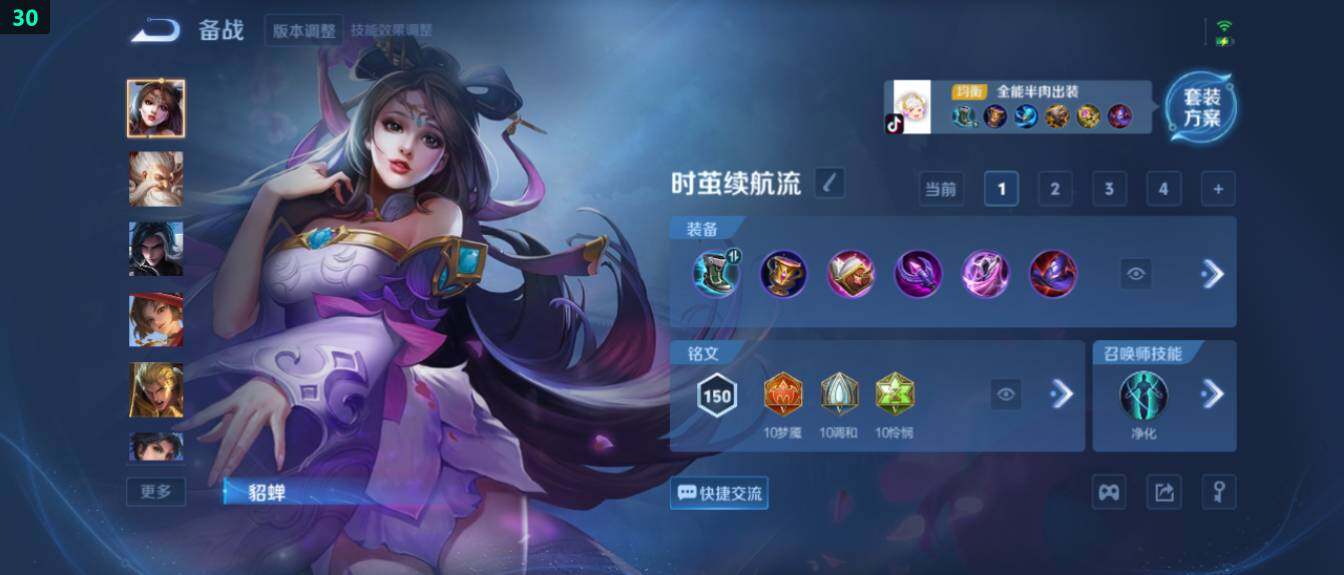 WZ033480078王者荣耀账号详情图17