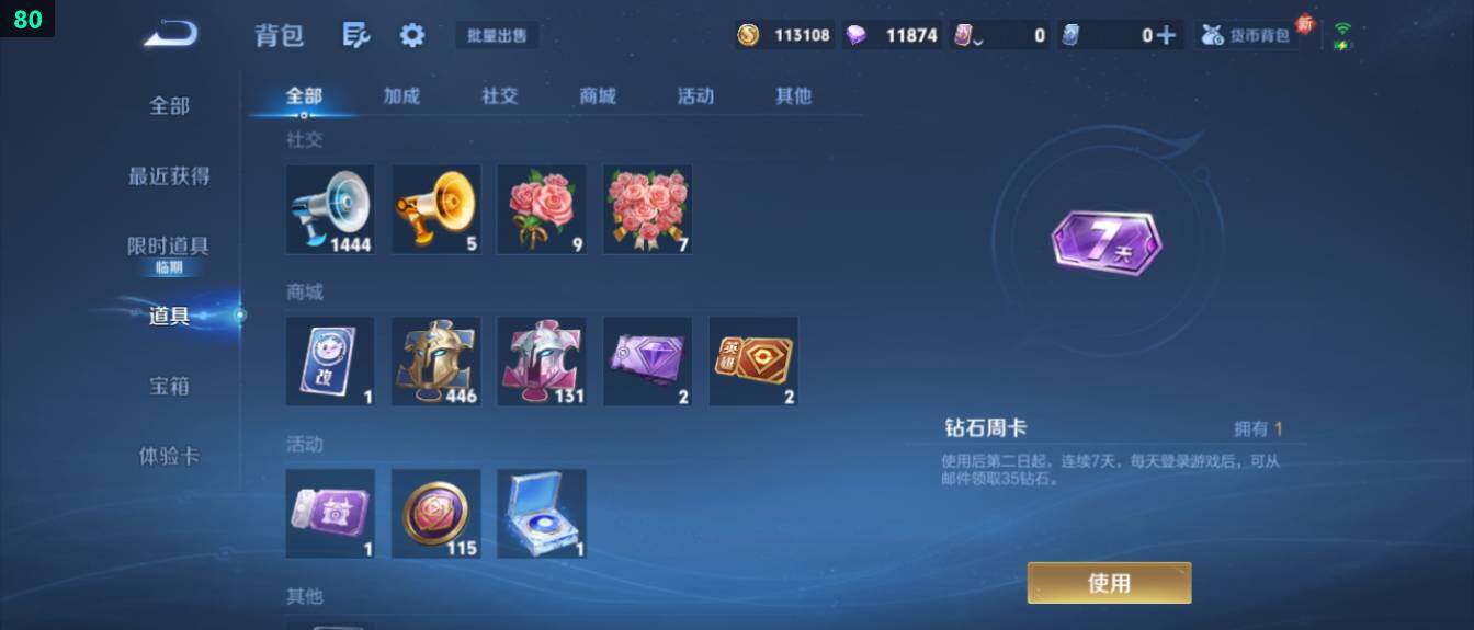 WZ033480078王者荣耀账号详情图18