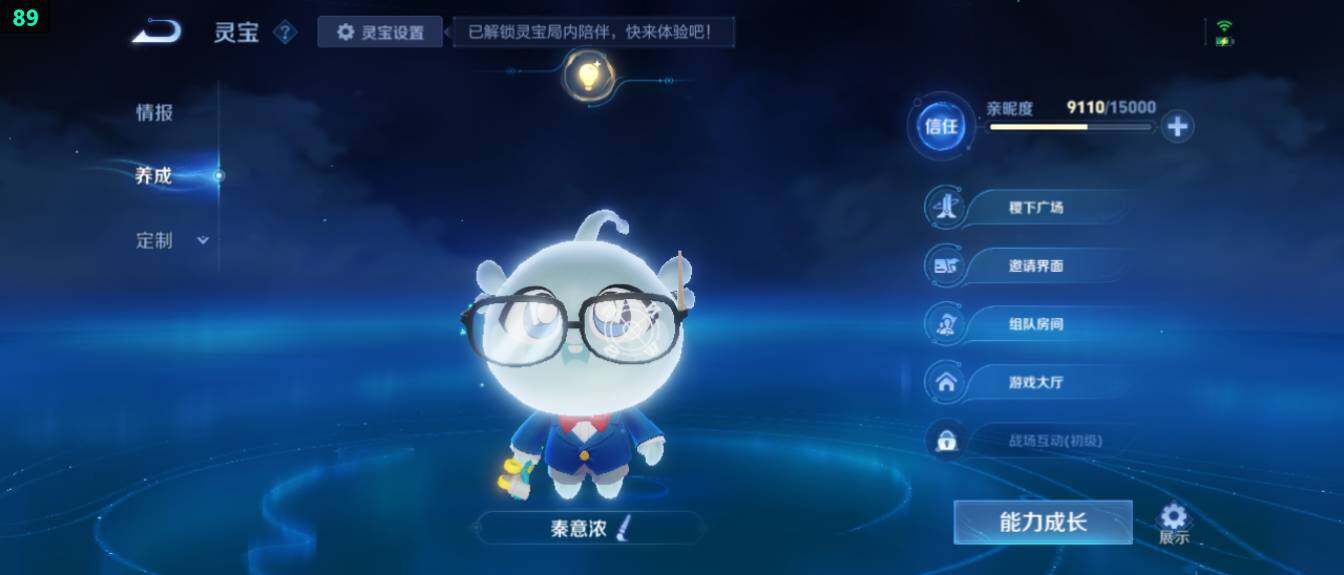 WZ033480078王者荣耀账号详情图19