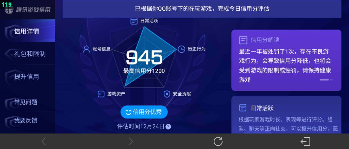 WZ033480078王者荣耀账号详情图22