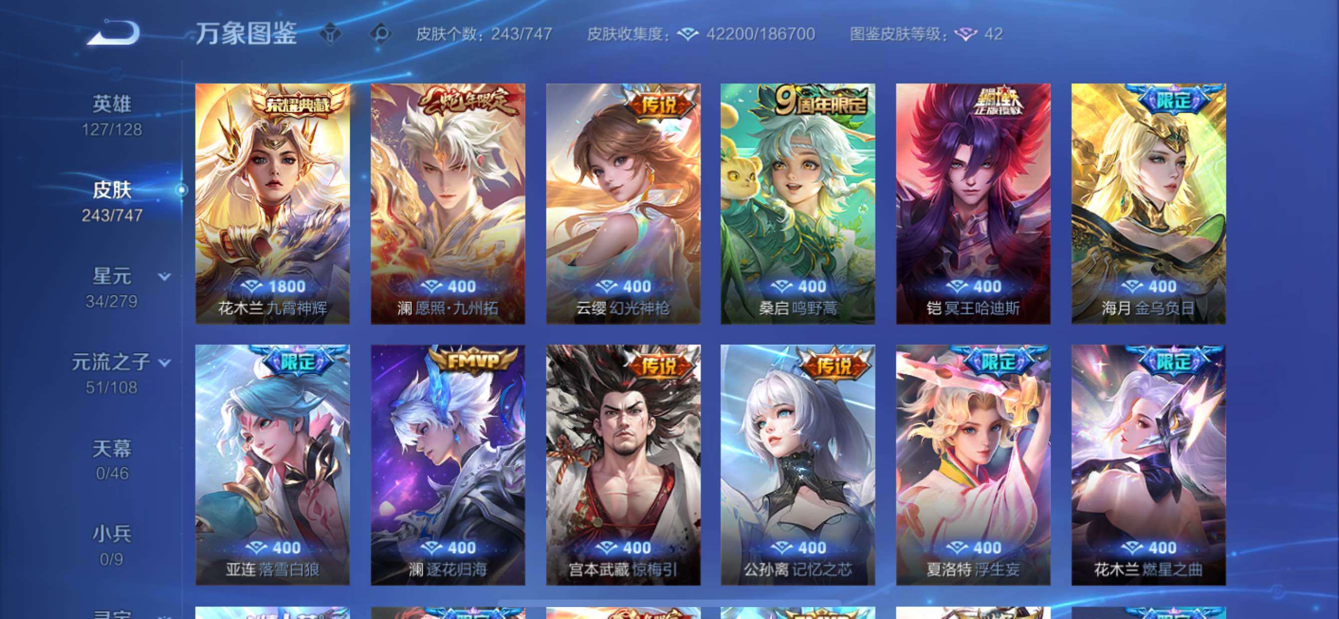 WZCMY432296王者荣耀账号详情图6