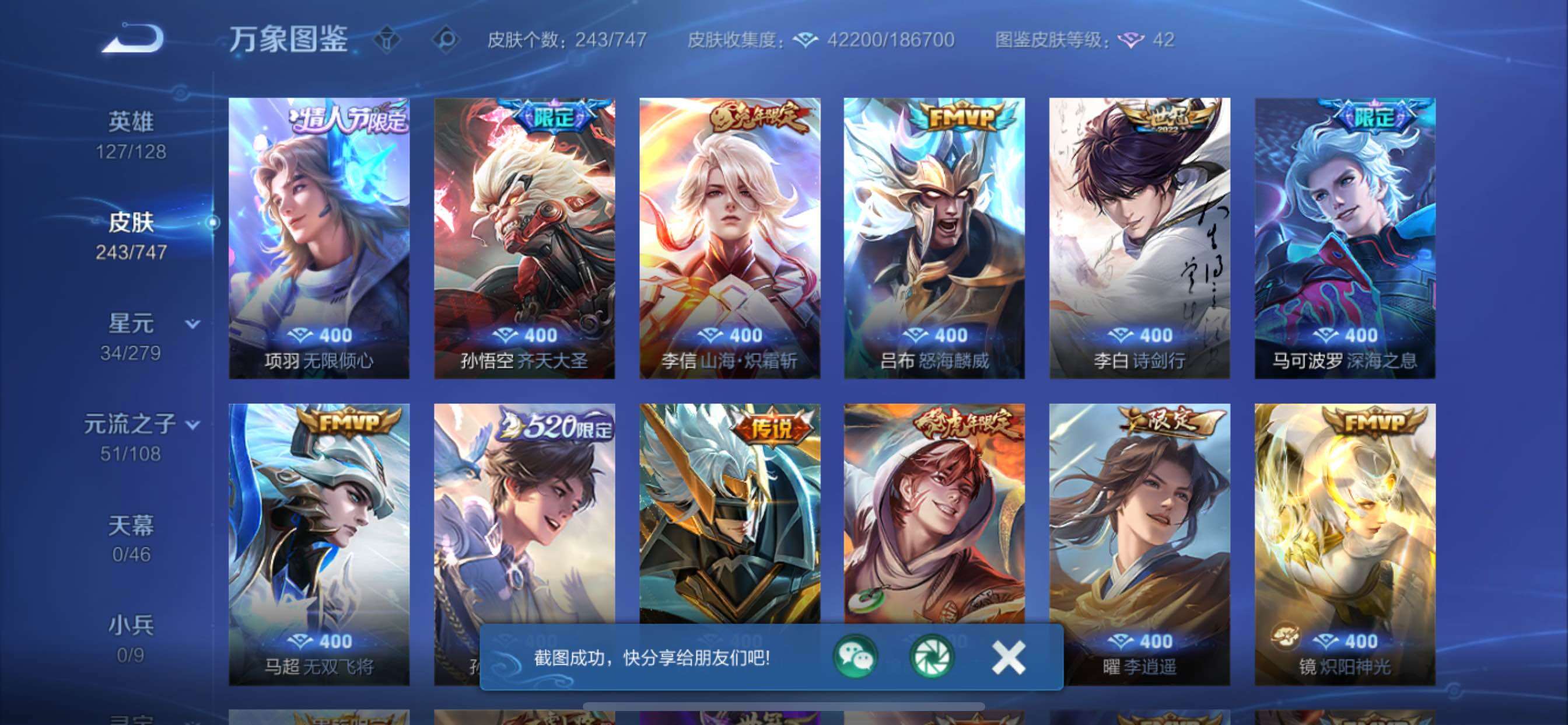 WZCMY432296王者荣耀账号详情图7