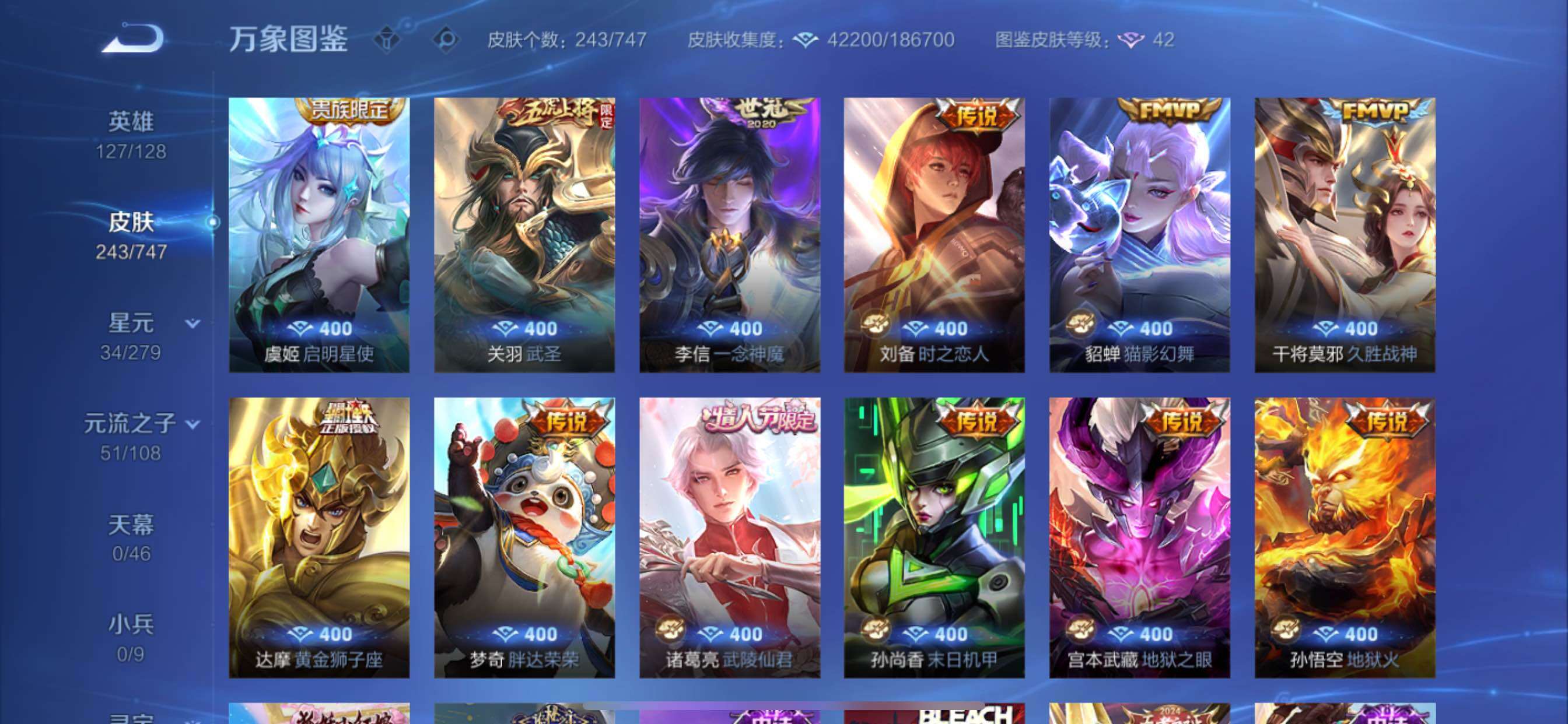 WZCMY432296王者荣耀账号详情图8