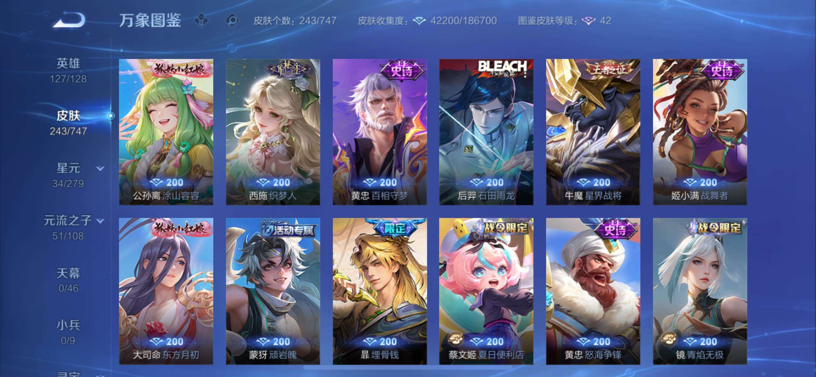 WZCMY432296王者荣耀账号详情图9