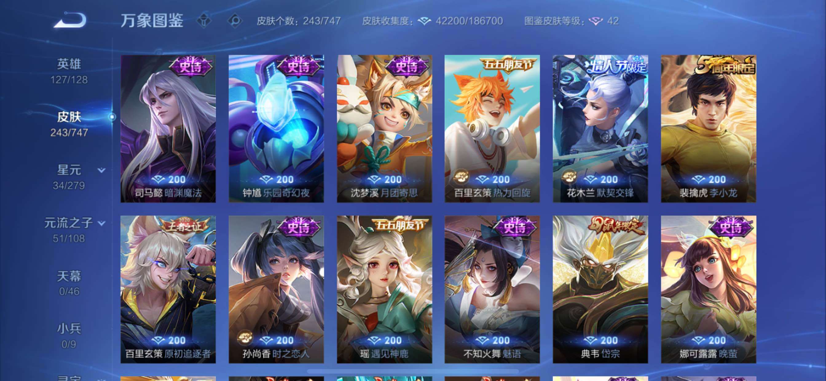 WZCMY432296王者荣耀账号详情图10