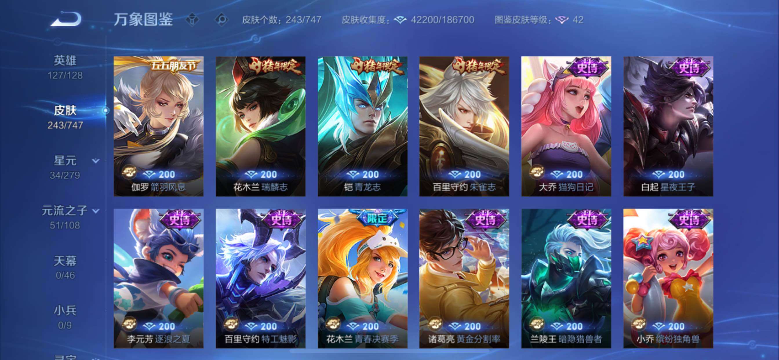 WZCMY432296王者荣耀账号详情图11