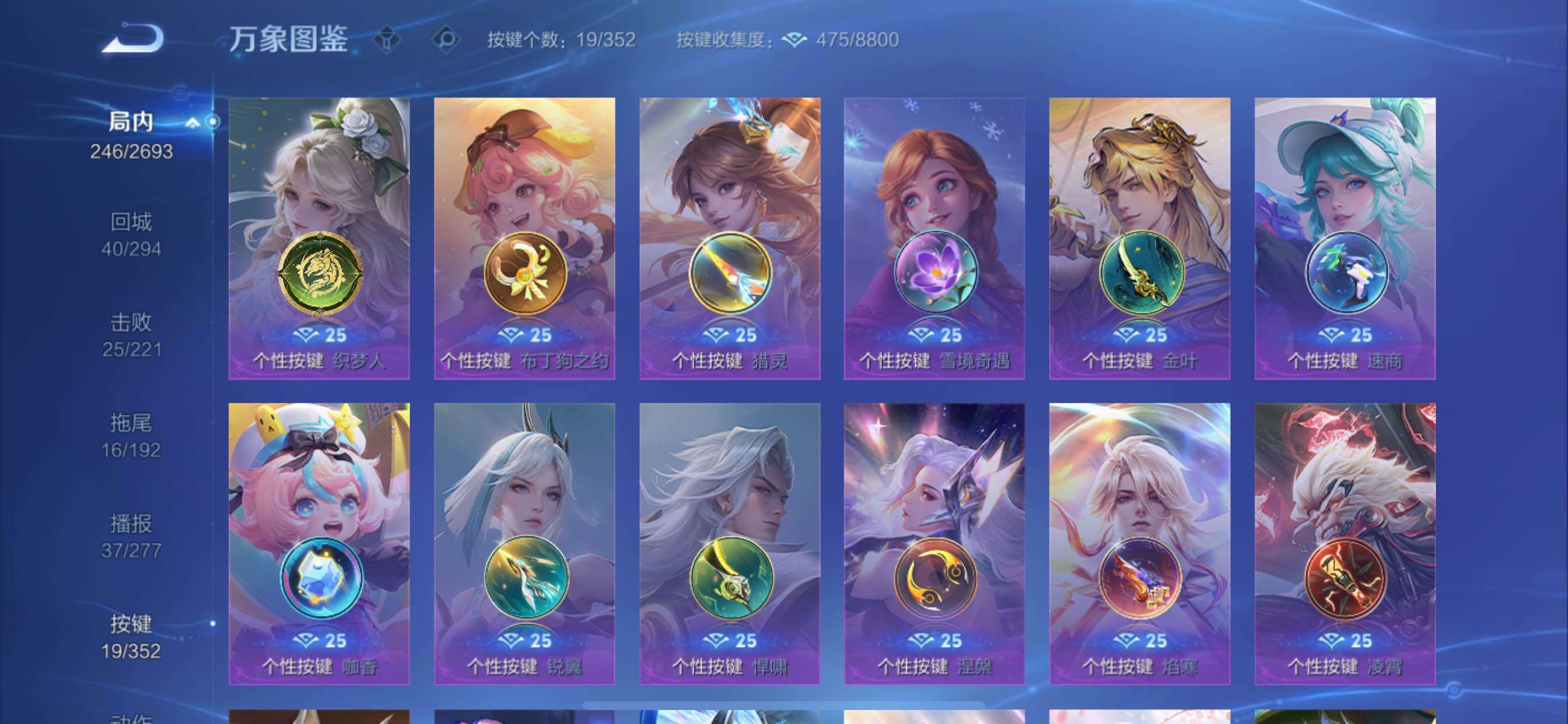 WZCMY432296王者荣耀账号详情图14