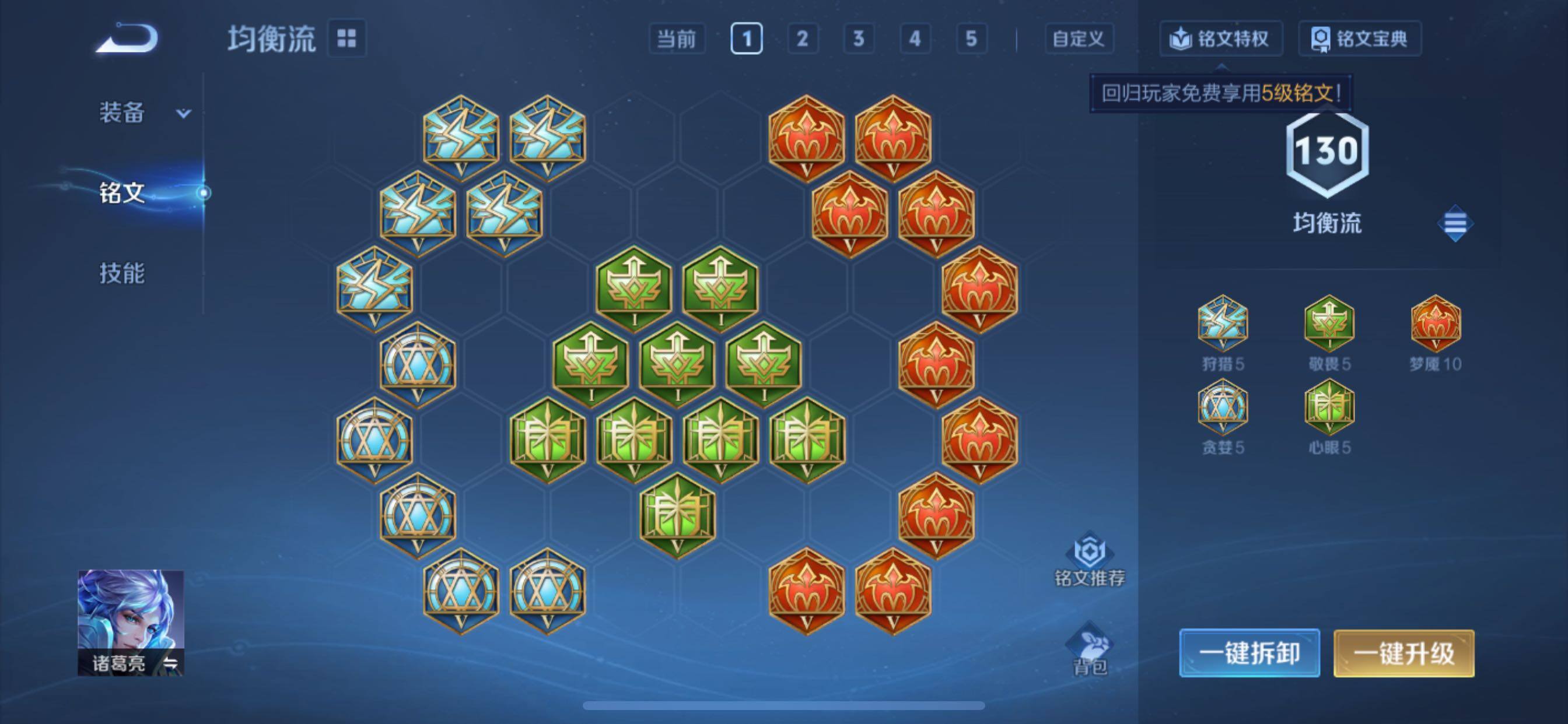 WZCMY432296王者荣耀账号详情图17