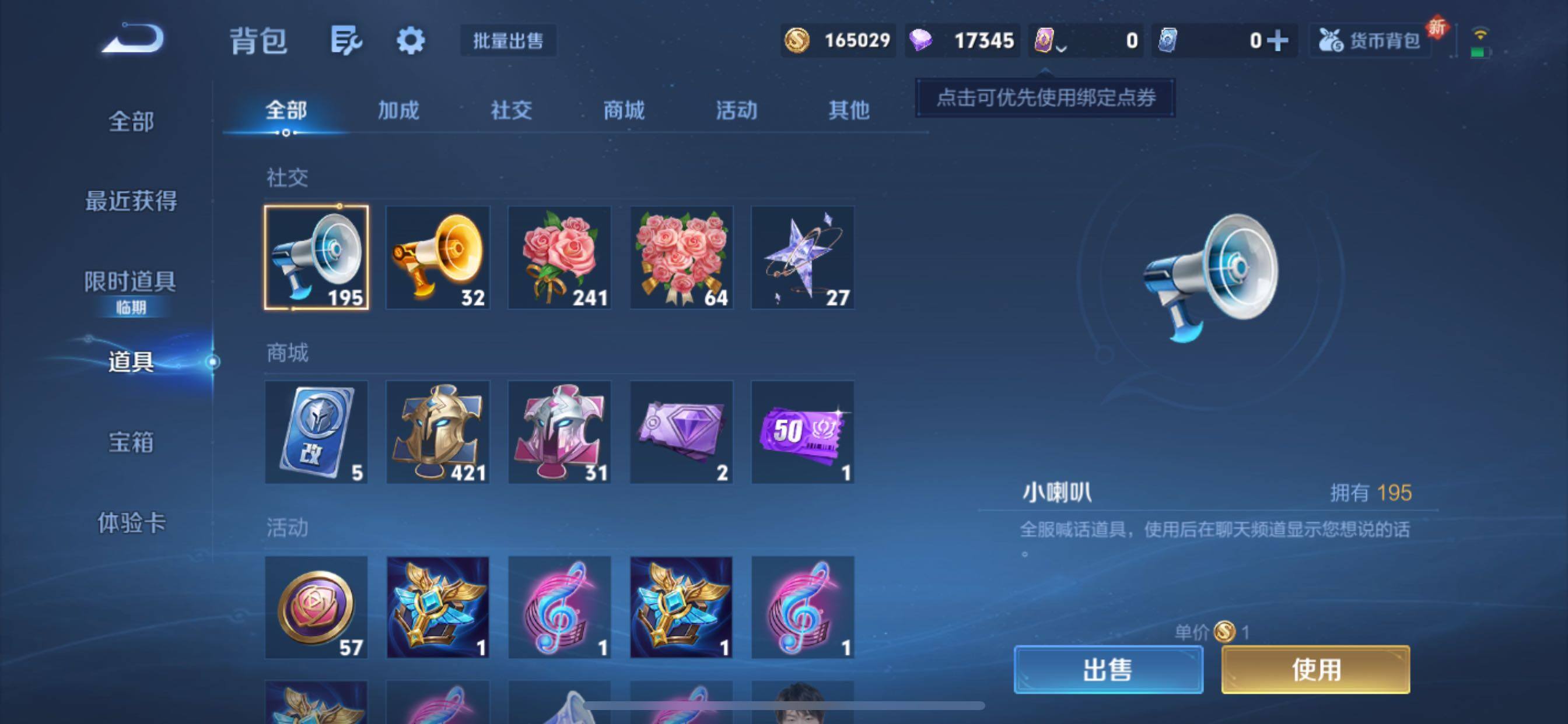 WZCMY432296王者荣耀账号详情图15