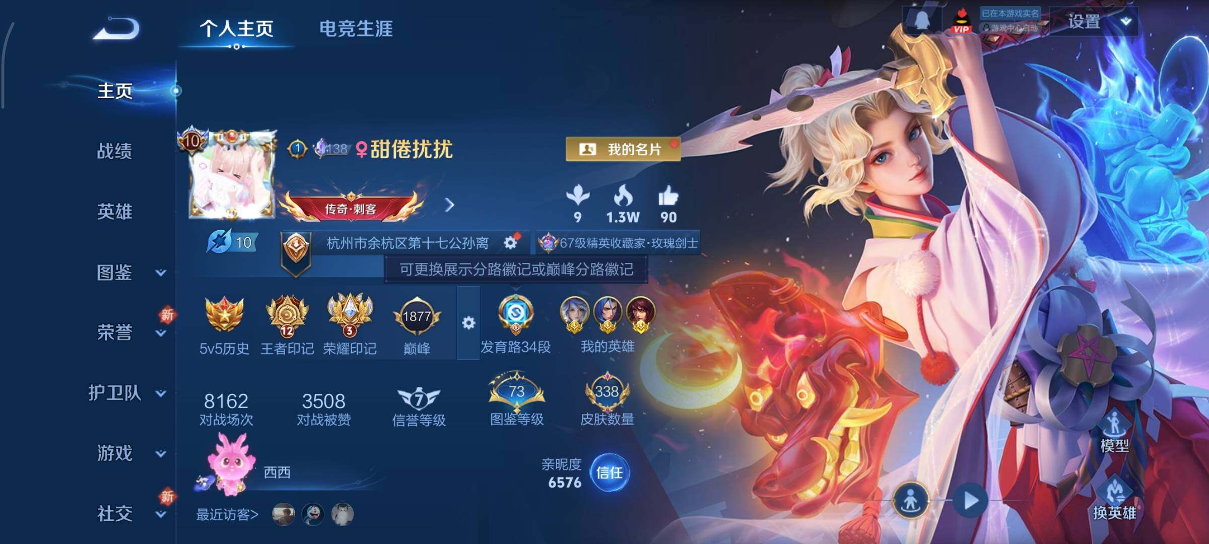 WZCMY3479401王者荣耀账号详情图2