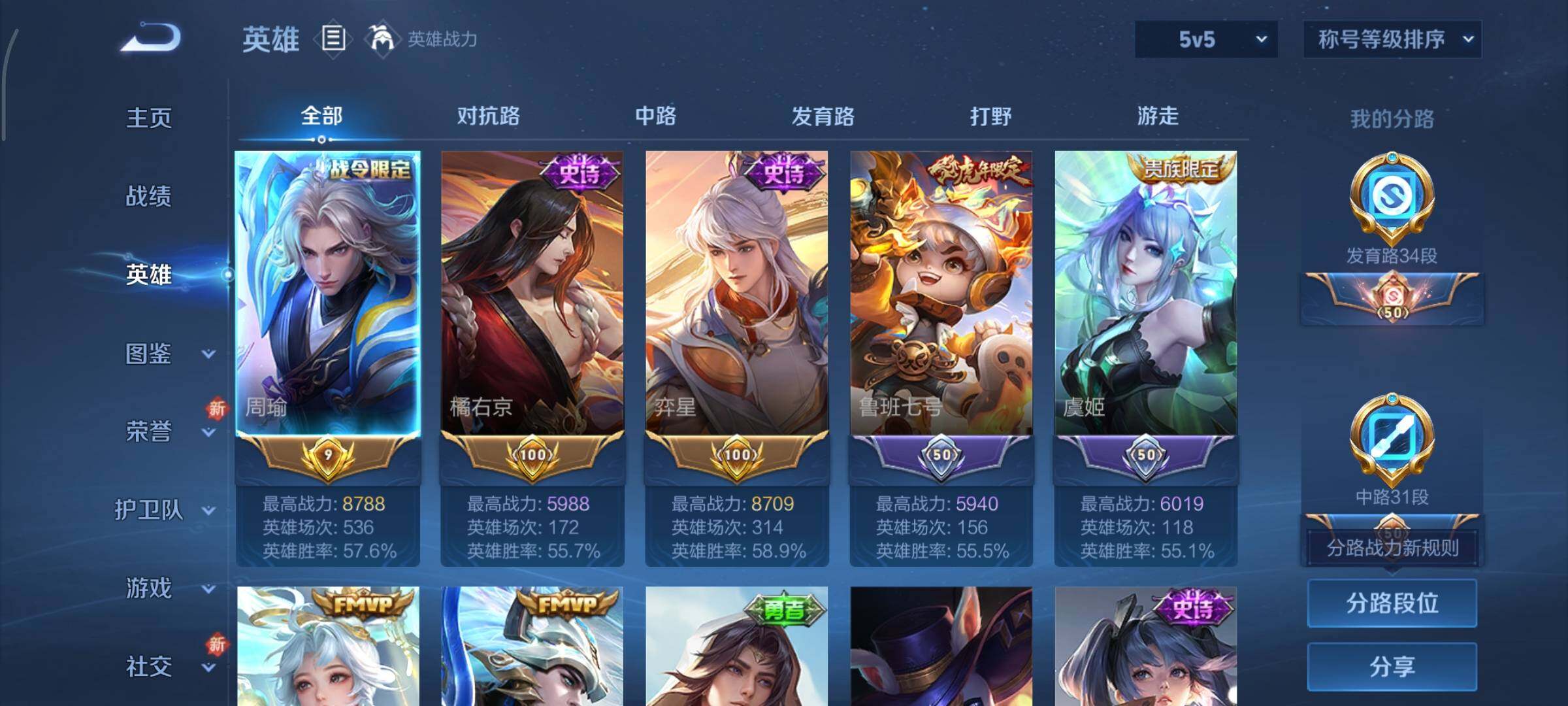 WZCMY3479401王者荣耀账号详情图3