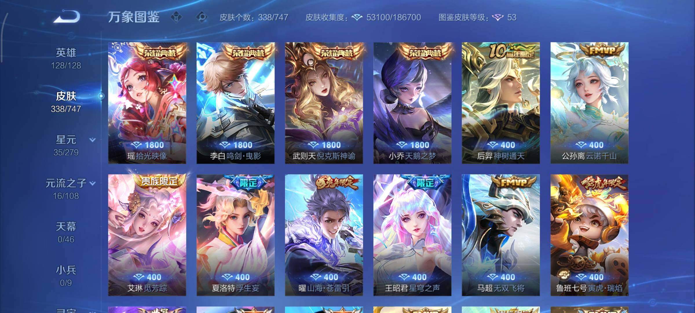 WZCMY3479401王者荣耀账号详情图7