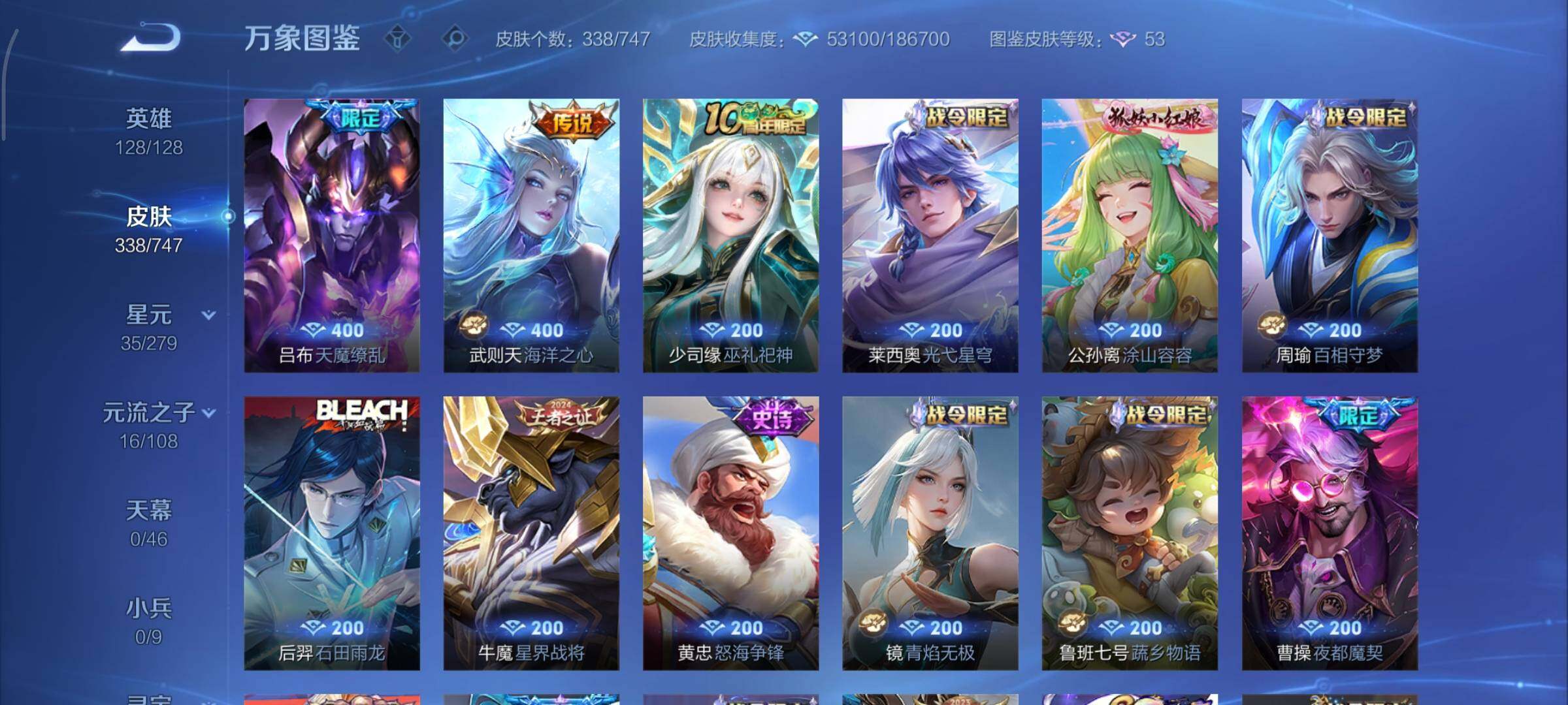 WZCMY3479401王者荣耀账号详情图9