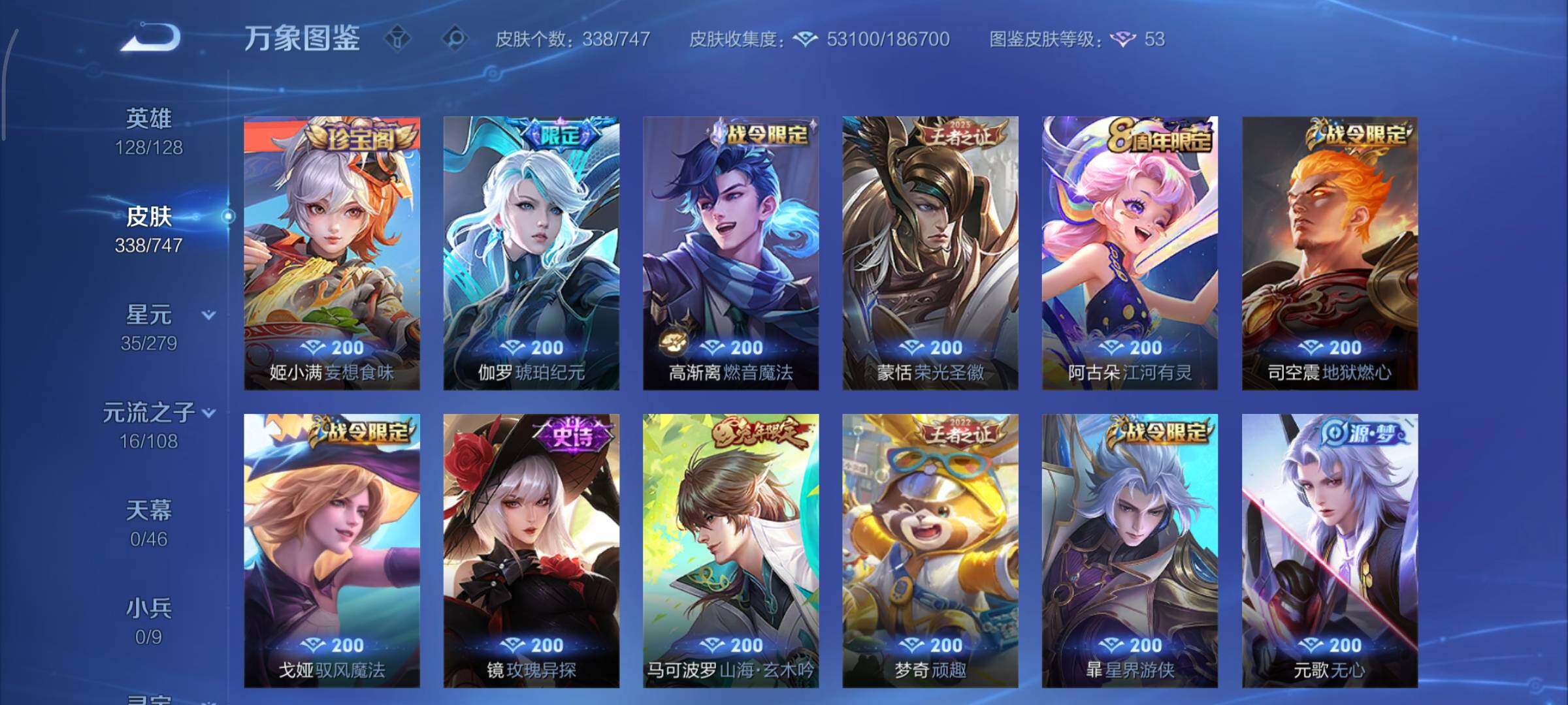 WZCMY3479401王者荣耀账号详情图10