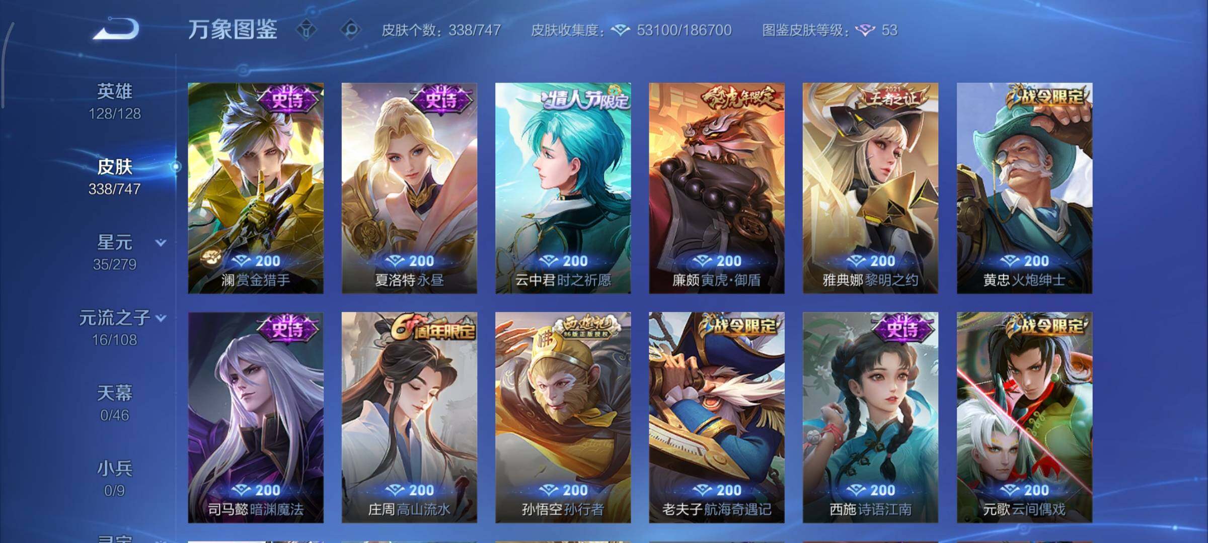 WZCMY3479401王者荣耀账号详情图11