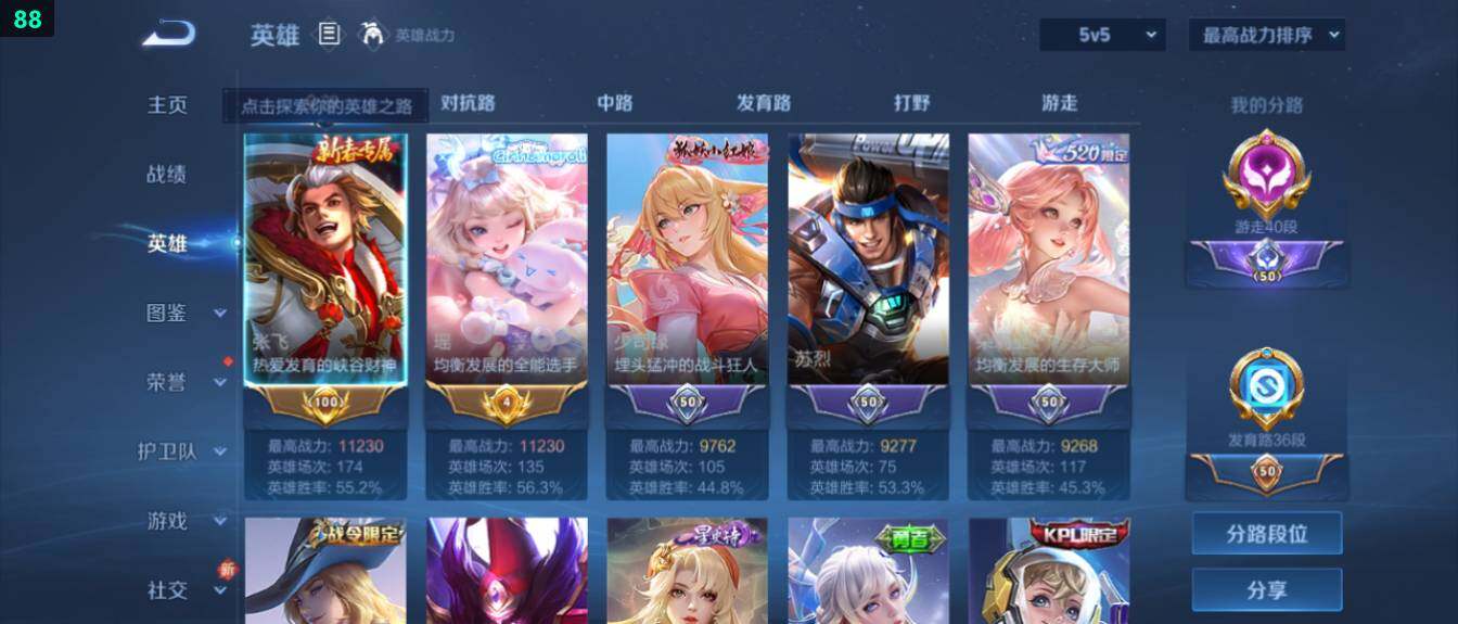 WZ033476887王者荣耀账号详情图10 WZ033476887王者荣耀账号详情图10