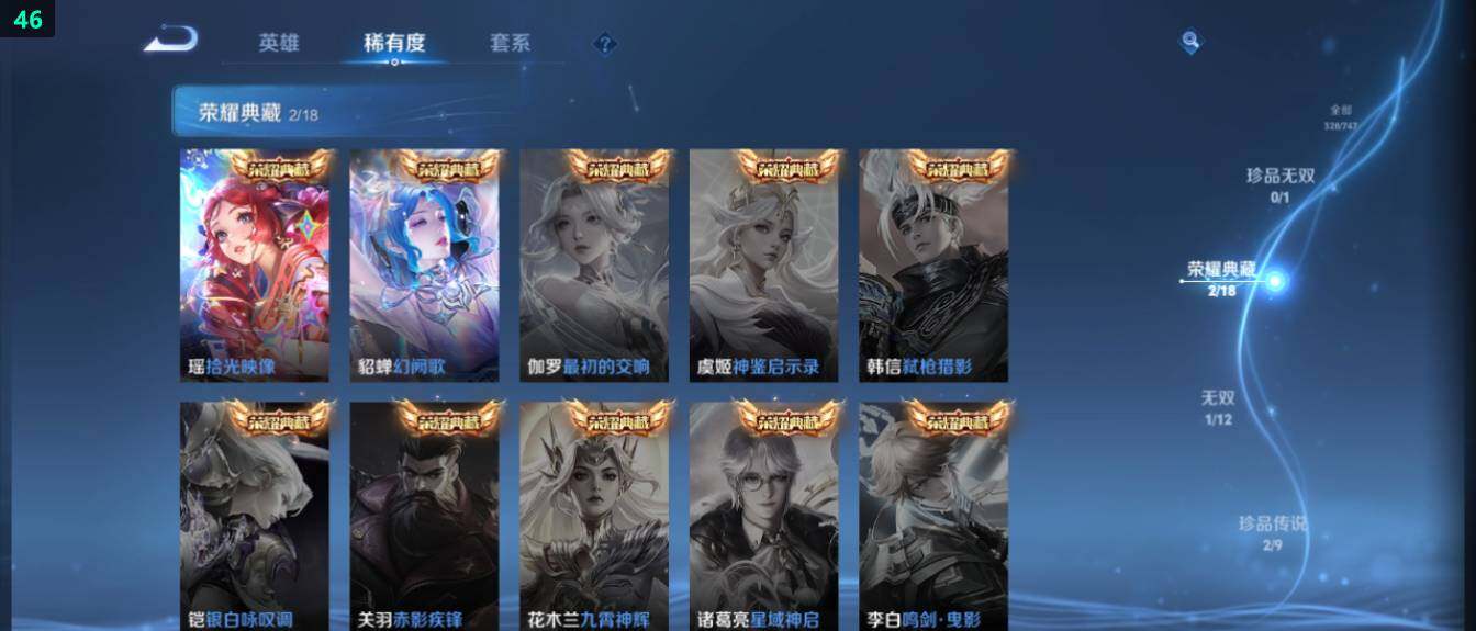 WZ033476887王者荣耀账号详情图13 WZ033476887王者荣耀账号详情图13