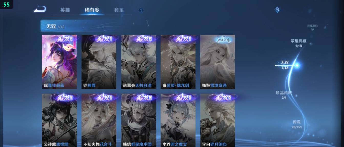 WZ033476887王者荣耀账号详情图14 WZ033476887王者荣耀账号详情图14