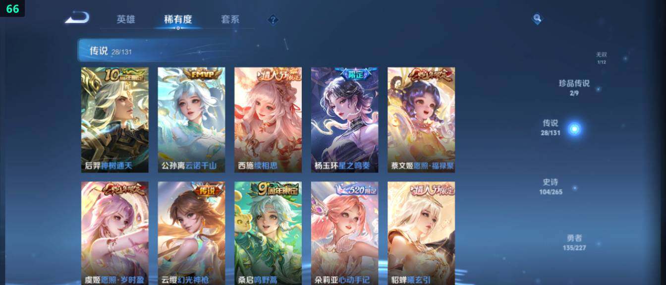 WZ033476887王者荣耀账号详情图16 WZ033476887王者荣耀账号详情图16