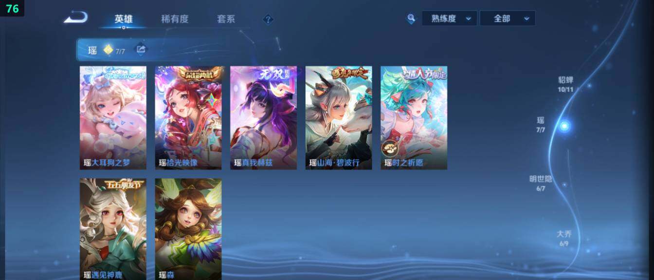 WZ033476887王者荣耀账号详情图20 WZ033476887王者荣耀账号详情图20