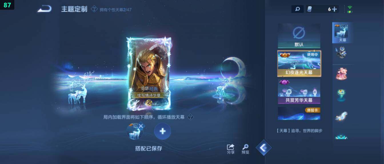 WZ033476887王者荣耀账号详情图22 WZ033476887王者荣耀账号详情图22