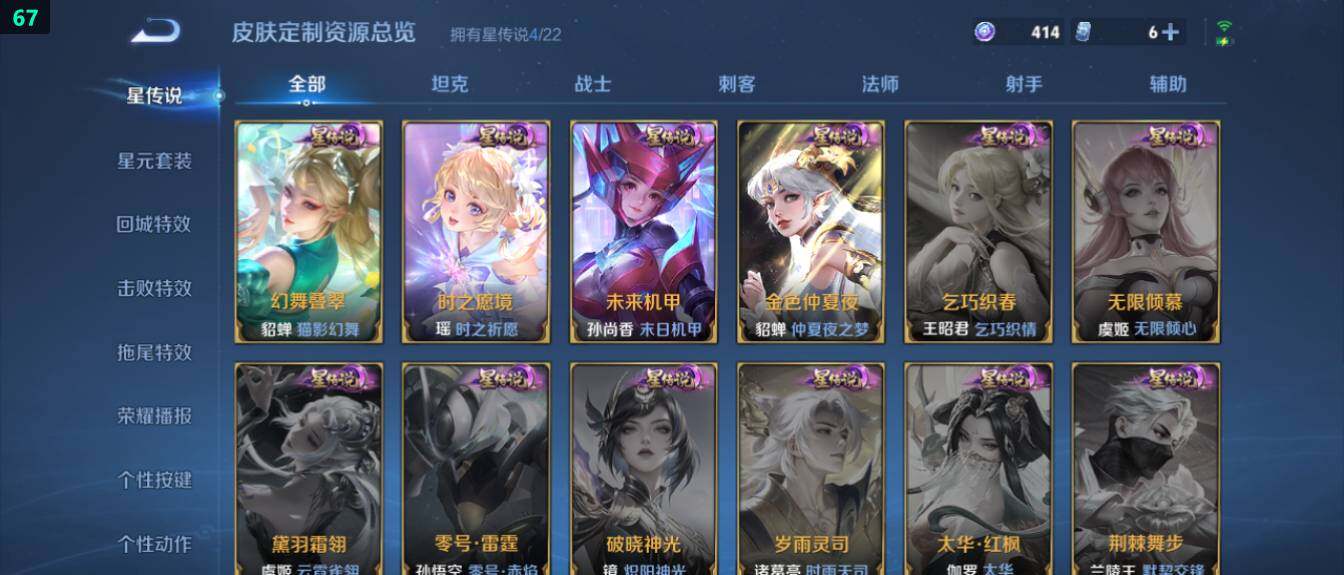 WZ033476887王者荣耀账号详情图23 WZ033476887王者荣耀账号详情图23