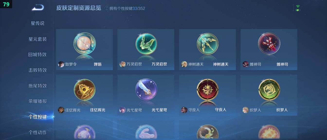 WZ033476887王者荣耀账号详情图24 WZ033476887王者荣耀账号详情图24