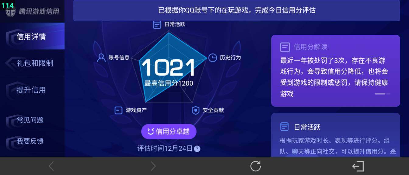 WZ033476887王者荣耀账号详情图31 WZ033476887王者荣耀账号详情图31