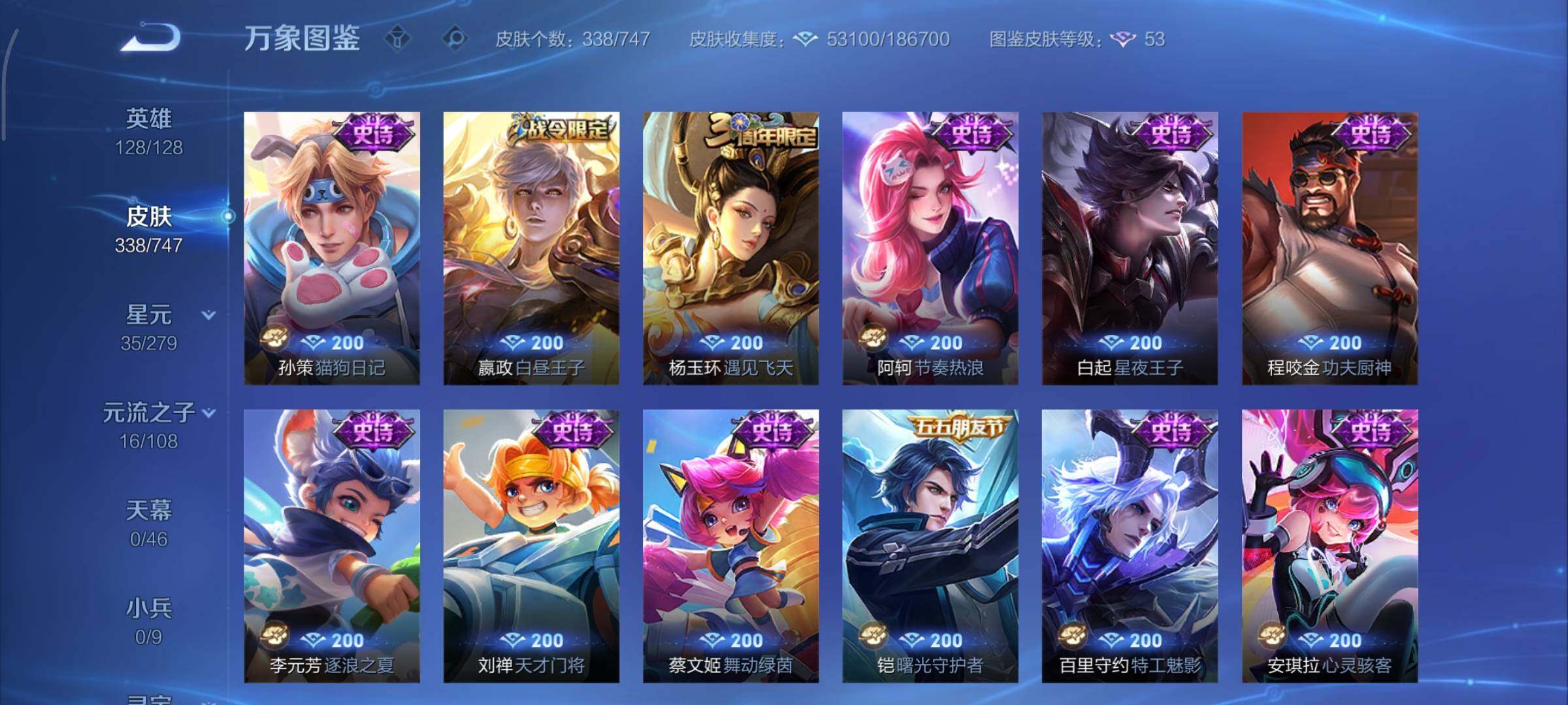 WZCMY3479401王者荣耀账号详情图13