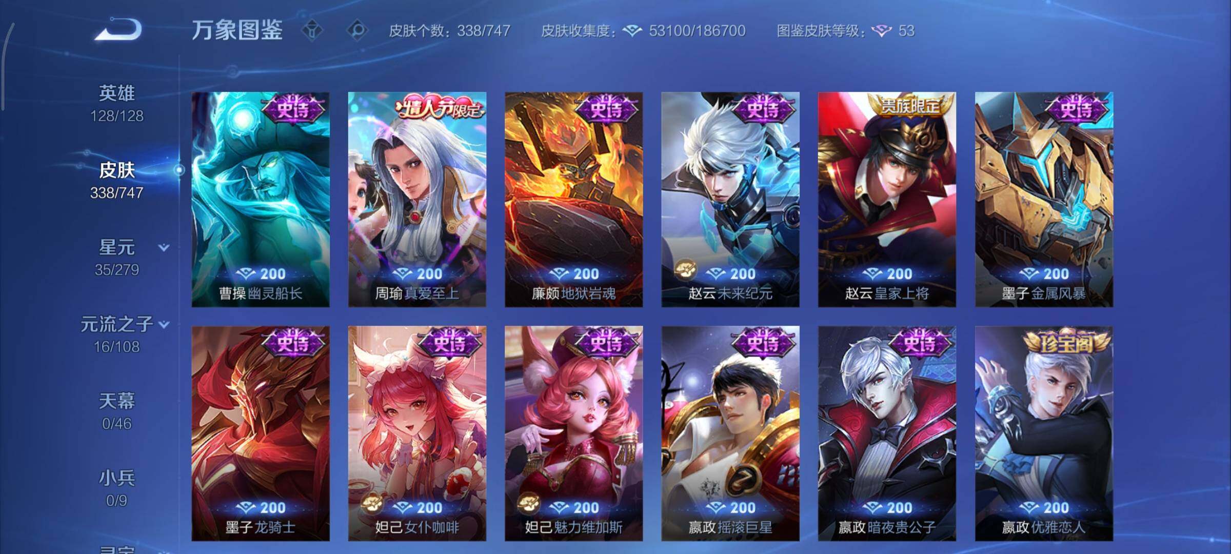 WZCMY3479401王者荣耀账号详情图14