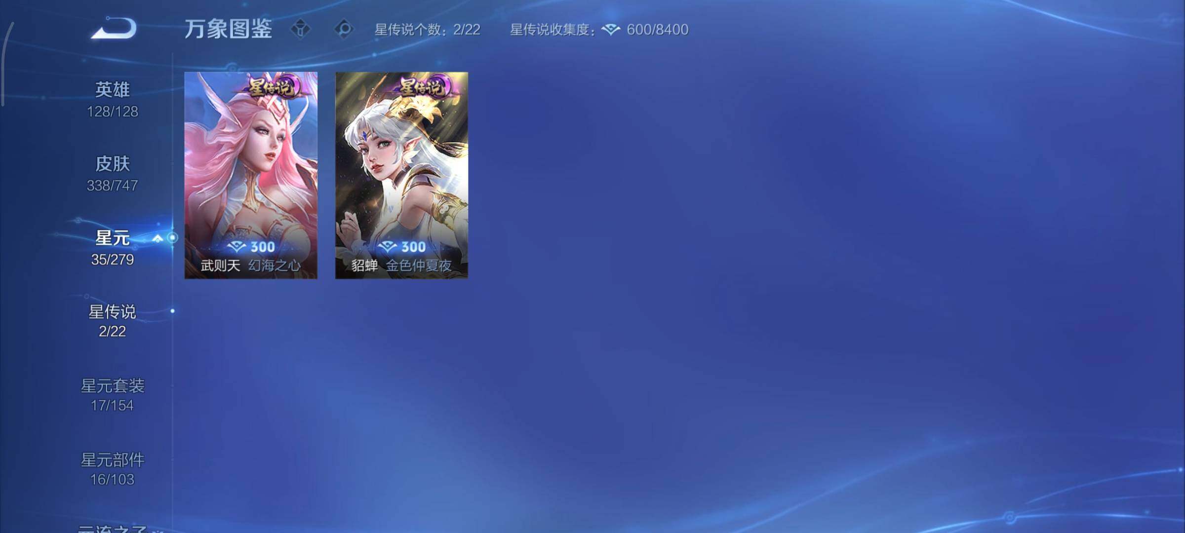 WZCMY3479401王者荣耀账号详情图15