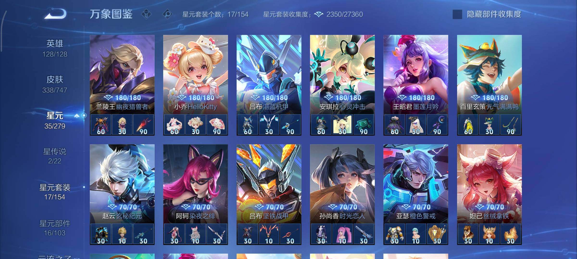 WZCMY3479401王者荣耀账号详情图17