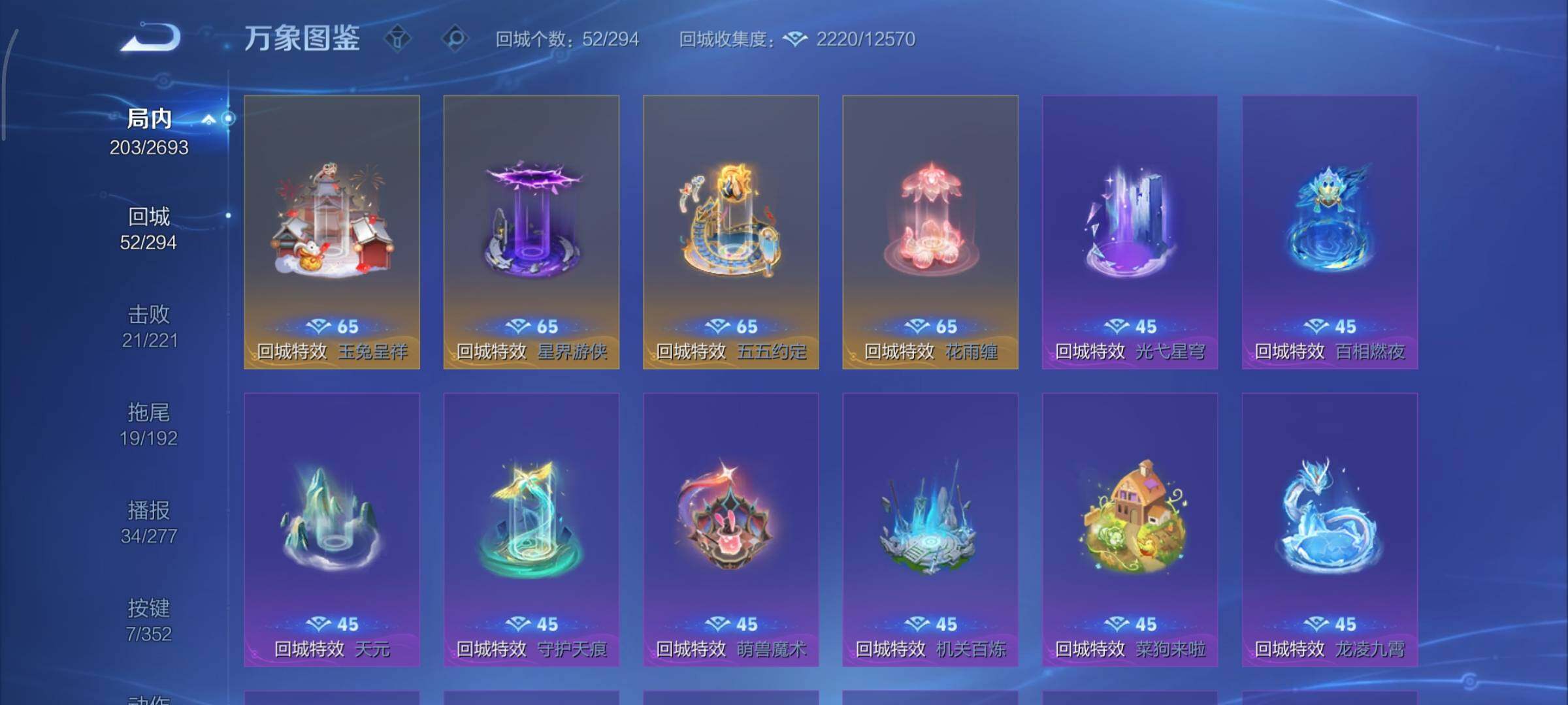 WZCMY3479401王者荣耀账号详情图18