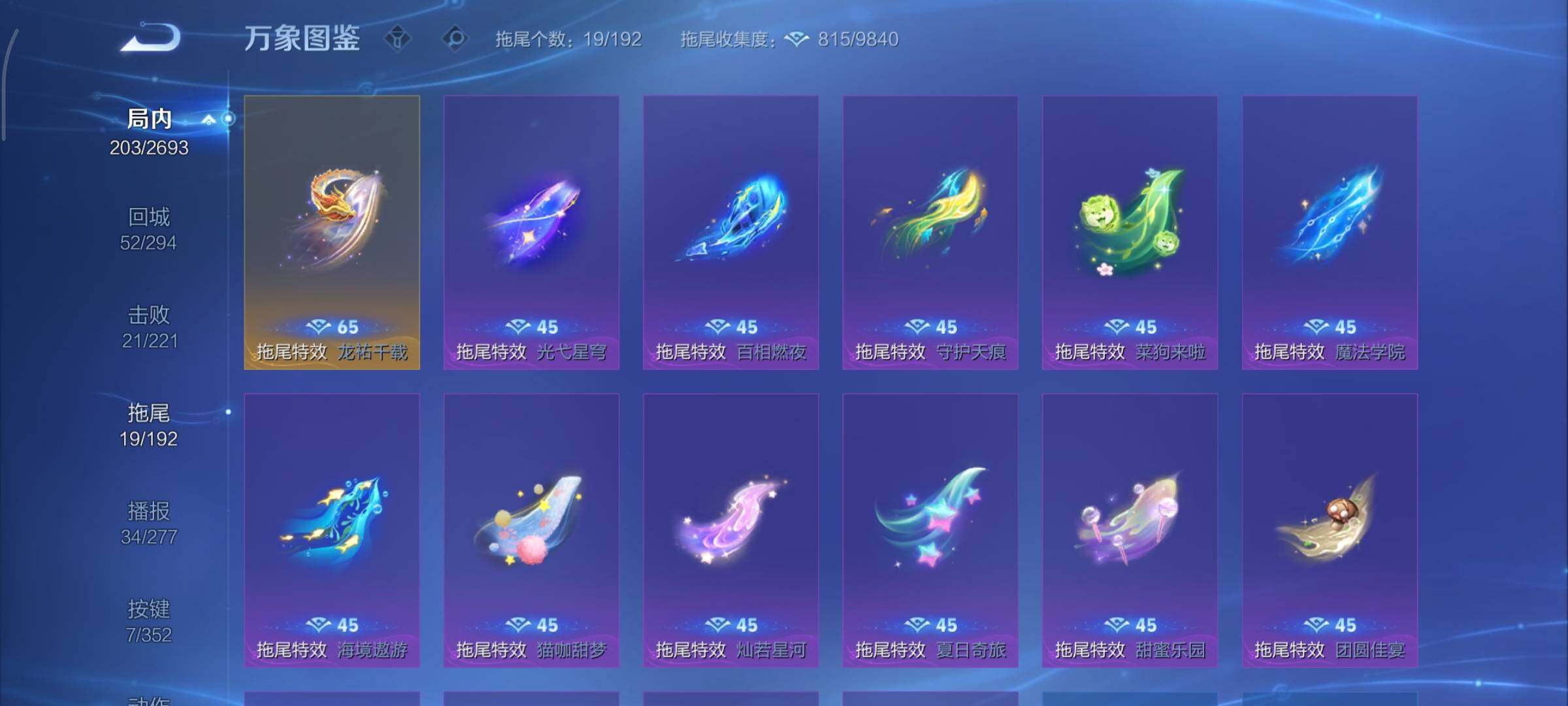 WZCMY3479401王者荣耀账号详情图19