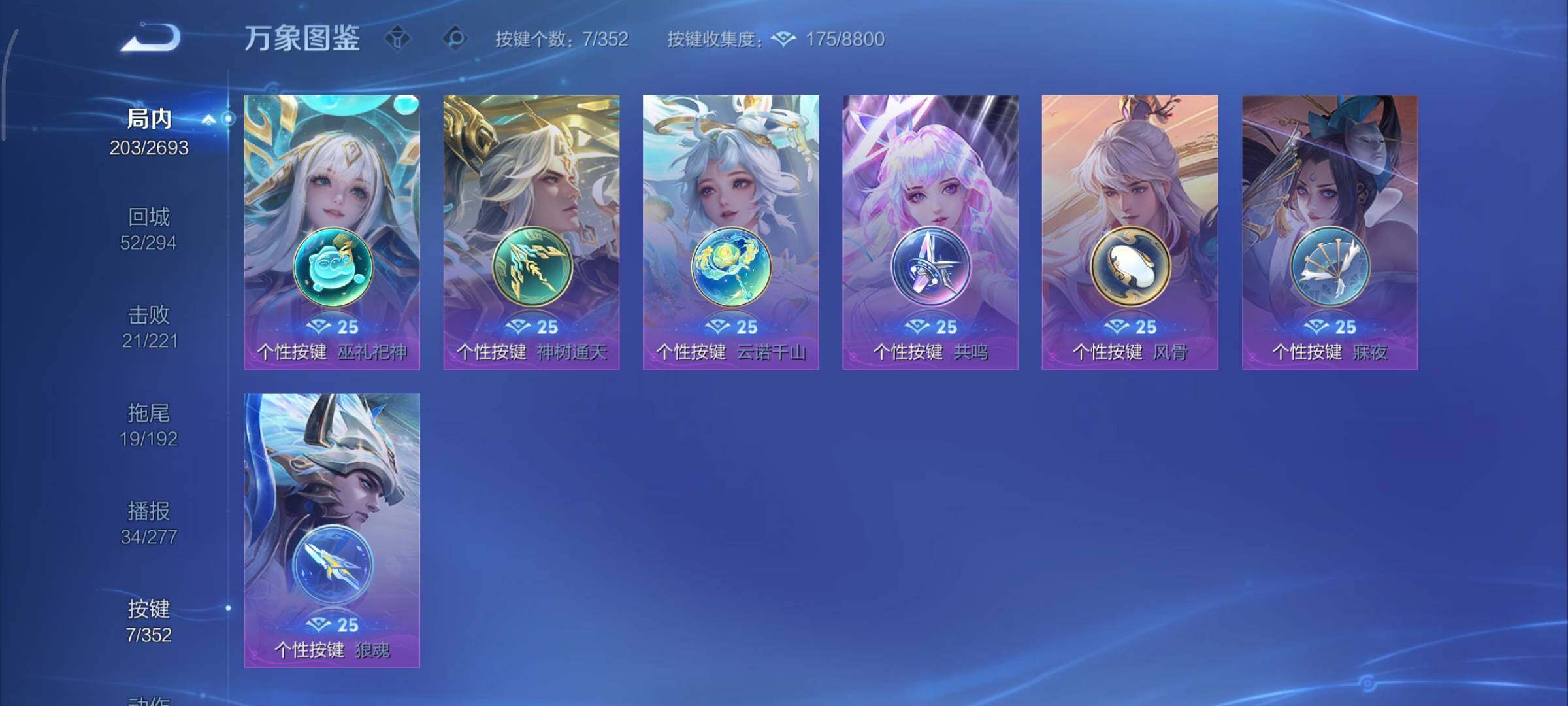 WZCMY3479401王者荣耀账号详情图16