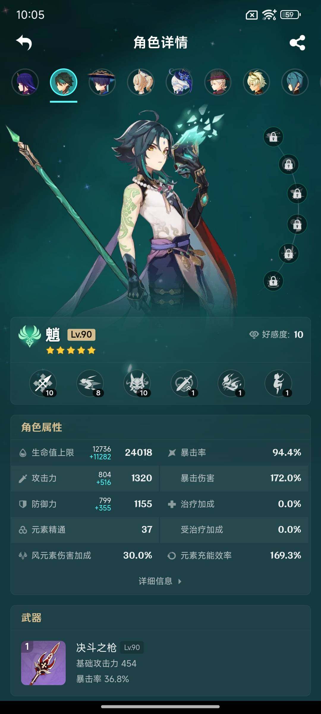 YSEY317159原神账号详情图7