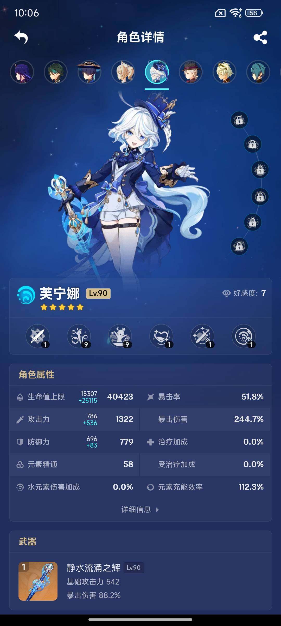 YSEY317159原神账号详情图9