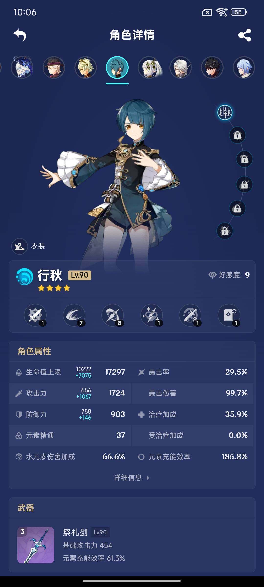 YSEY317159原神账号详情图10