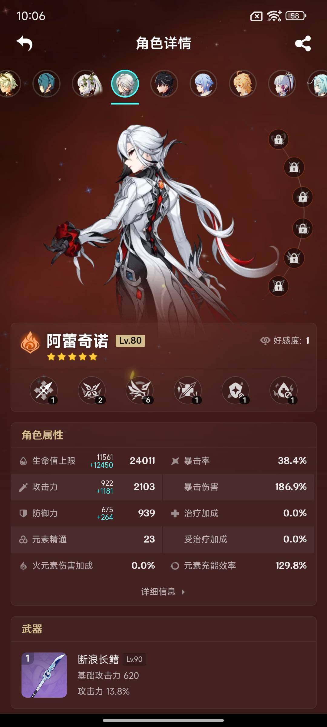 YSEY317159原神账号详情图12