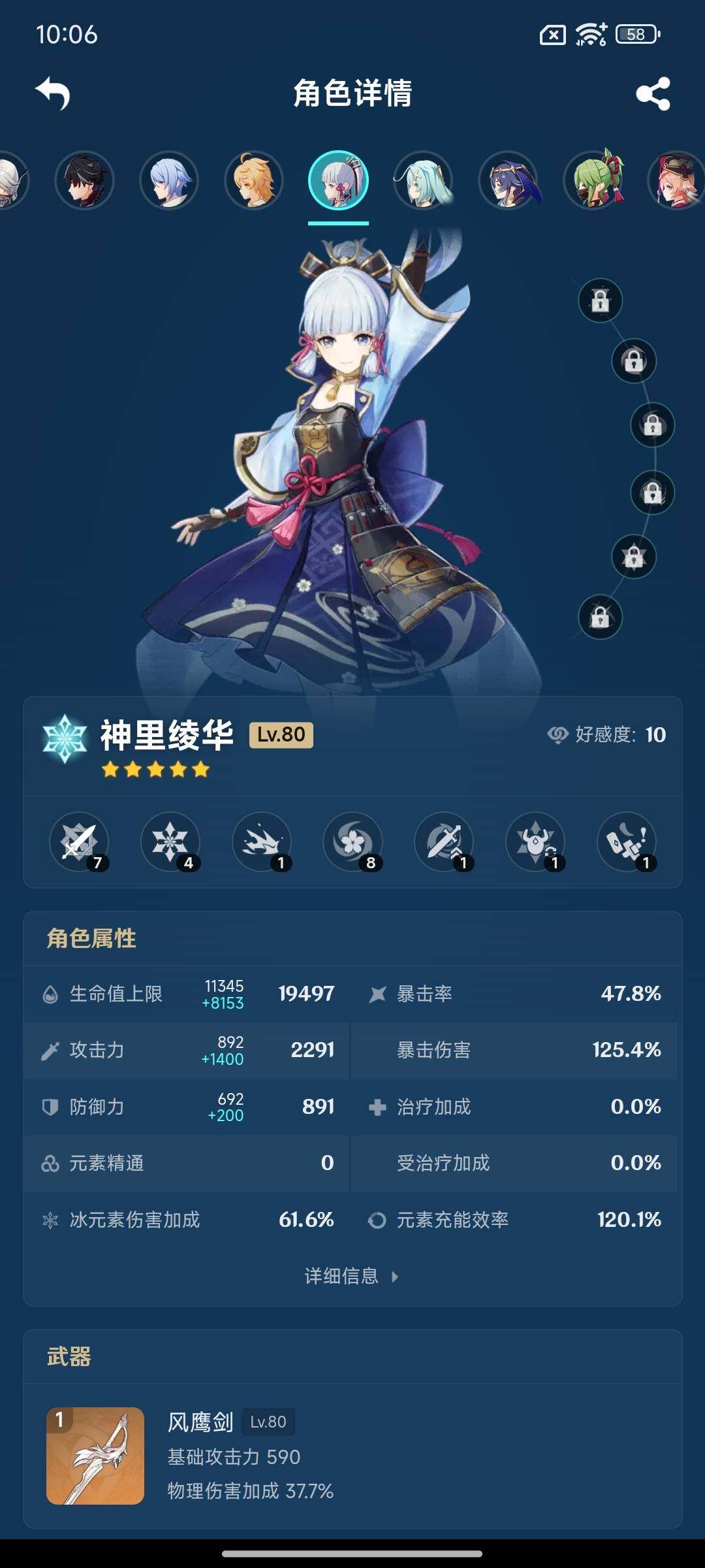 YSEY317159原神账号详情图14