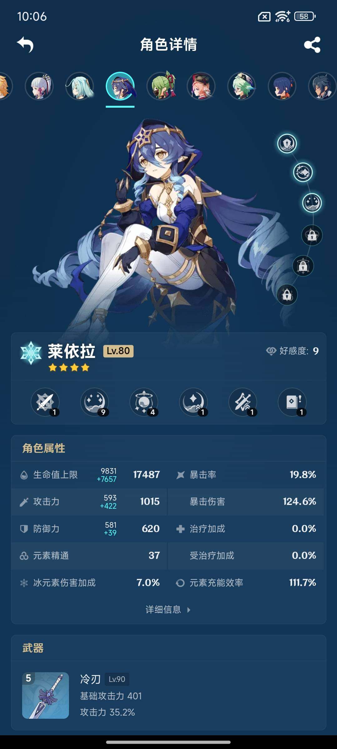 YSEY317159原神账号详情图16