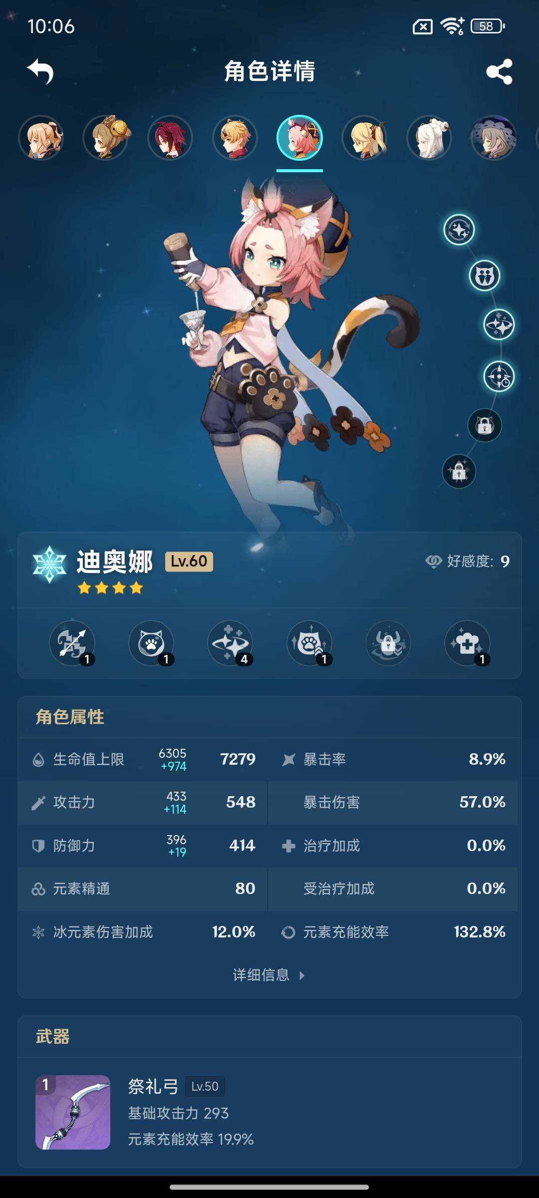 YSEY317159原神账号详情图17